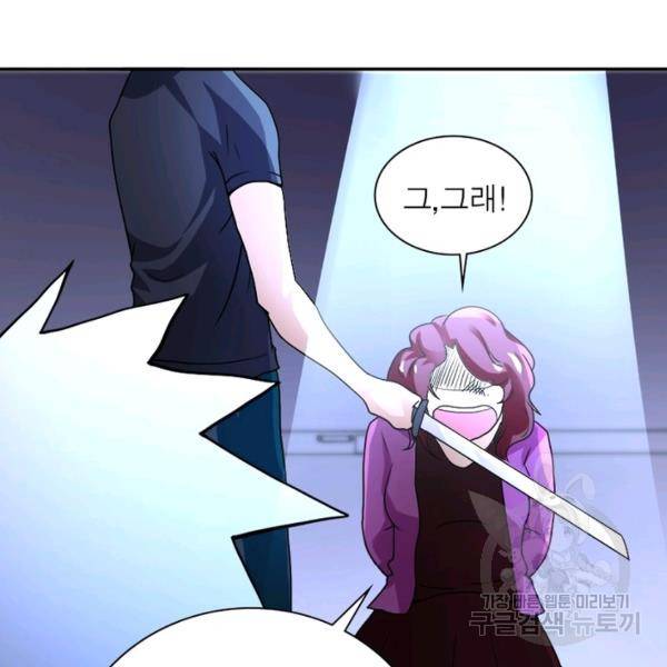 링 오브 가디언 71화 97