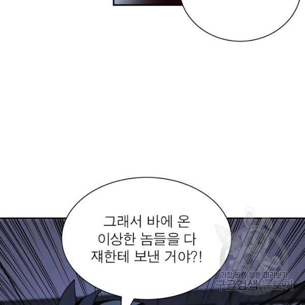 링 오브 가디언 71화 100