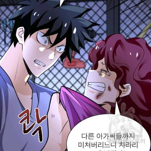 링 오브 가디언 71화 101