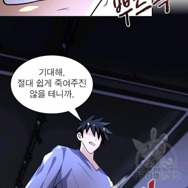 링 오브 가디언 71화 103