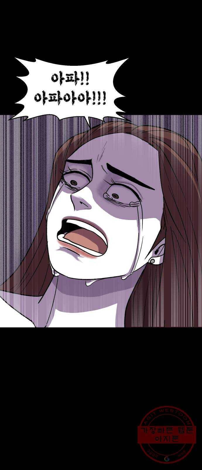 벚꽃이 흩날릴 무렵 49화 1