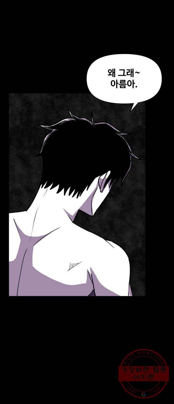 벚꽃이 흩날릴 무렵 49화 2