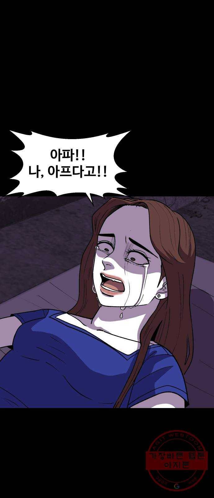 벚꽃이 흩날릴 무렵 49화 4