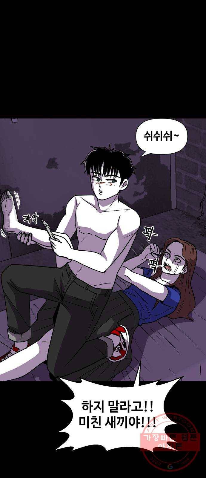 벚꽃이 흩날릴 무렵 49화 5