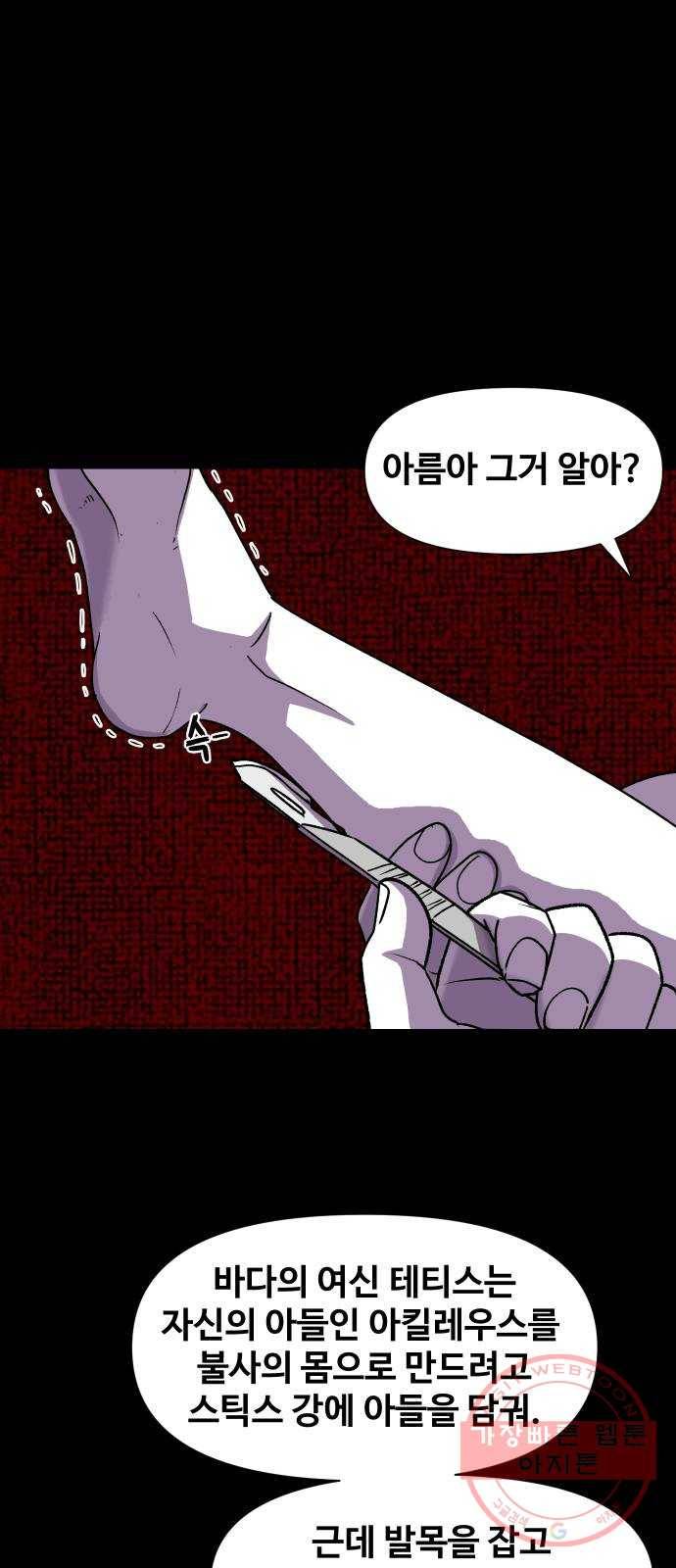 벚꽃이 흩날릴 무렵 49화 6