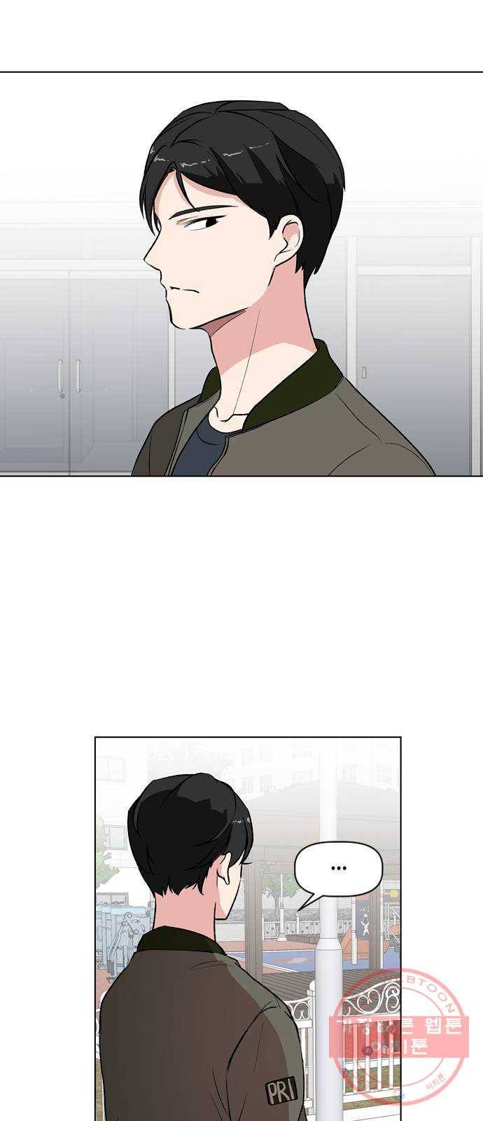 거래하실래요? 9화 1