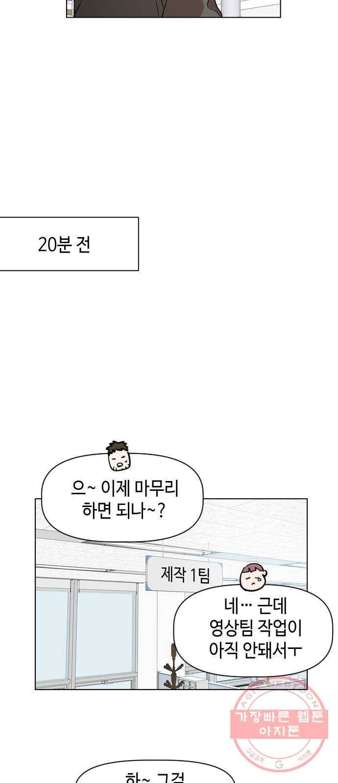 거래하실래요? 9화 2