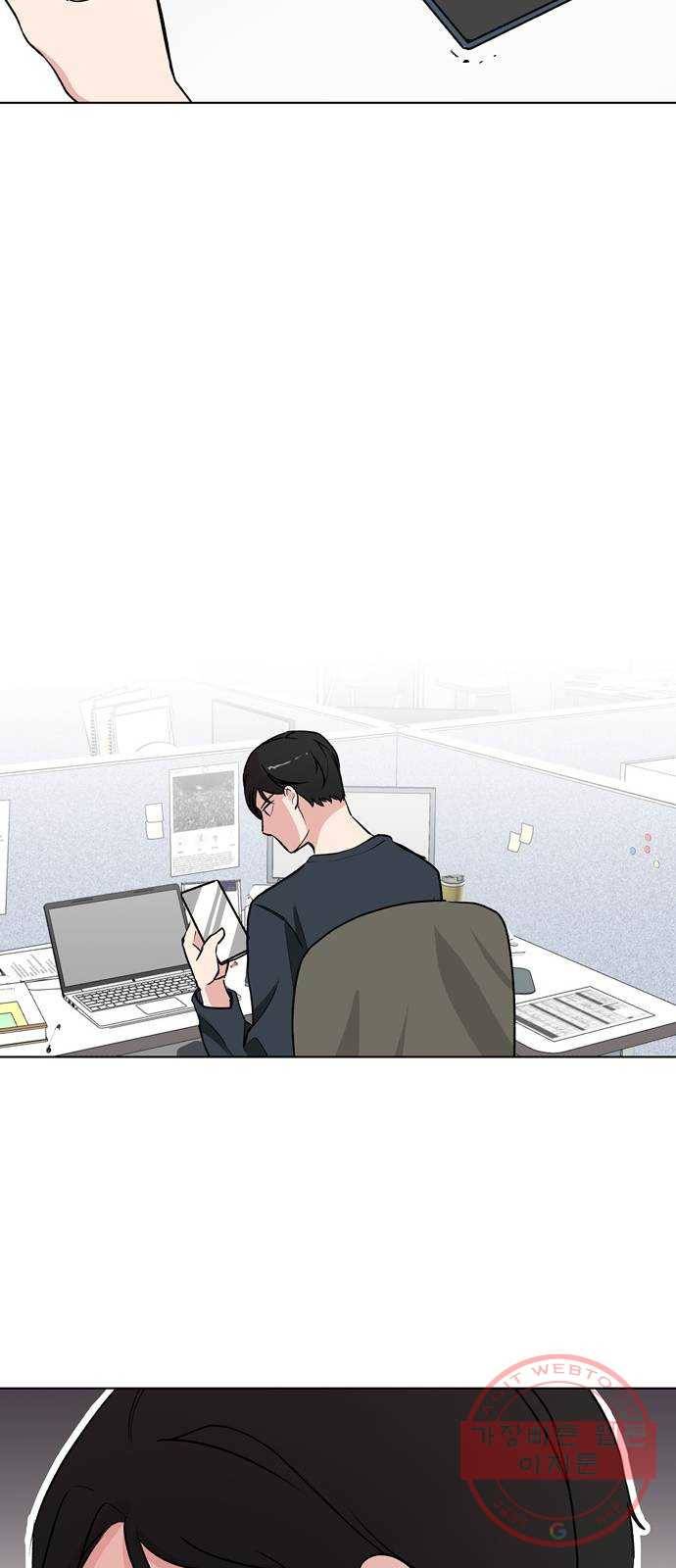 거래하실래요? 9화 4