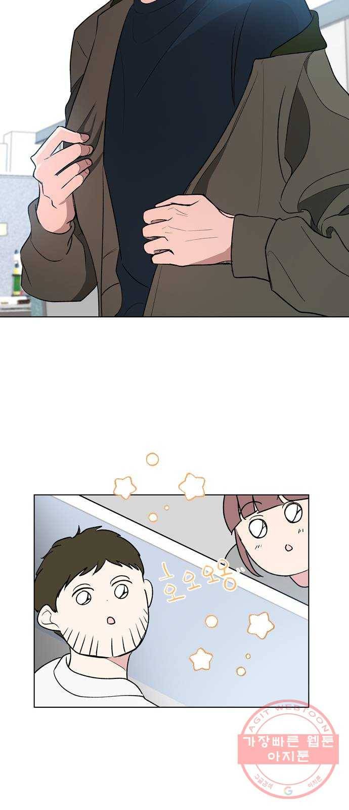 거래하실래요? 9화 7
