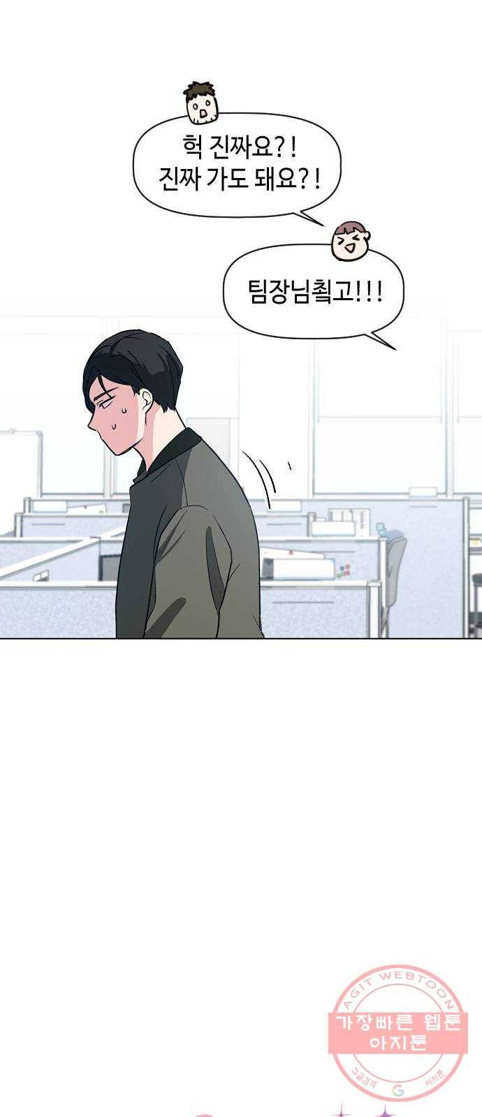 거래하실래요? 9화 8