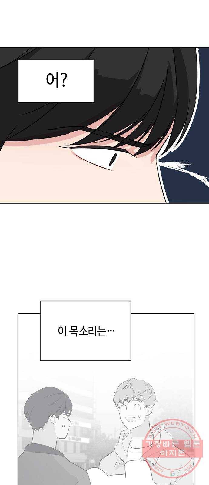 거래하실래요? 9화 14