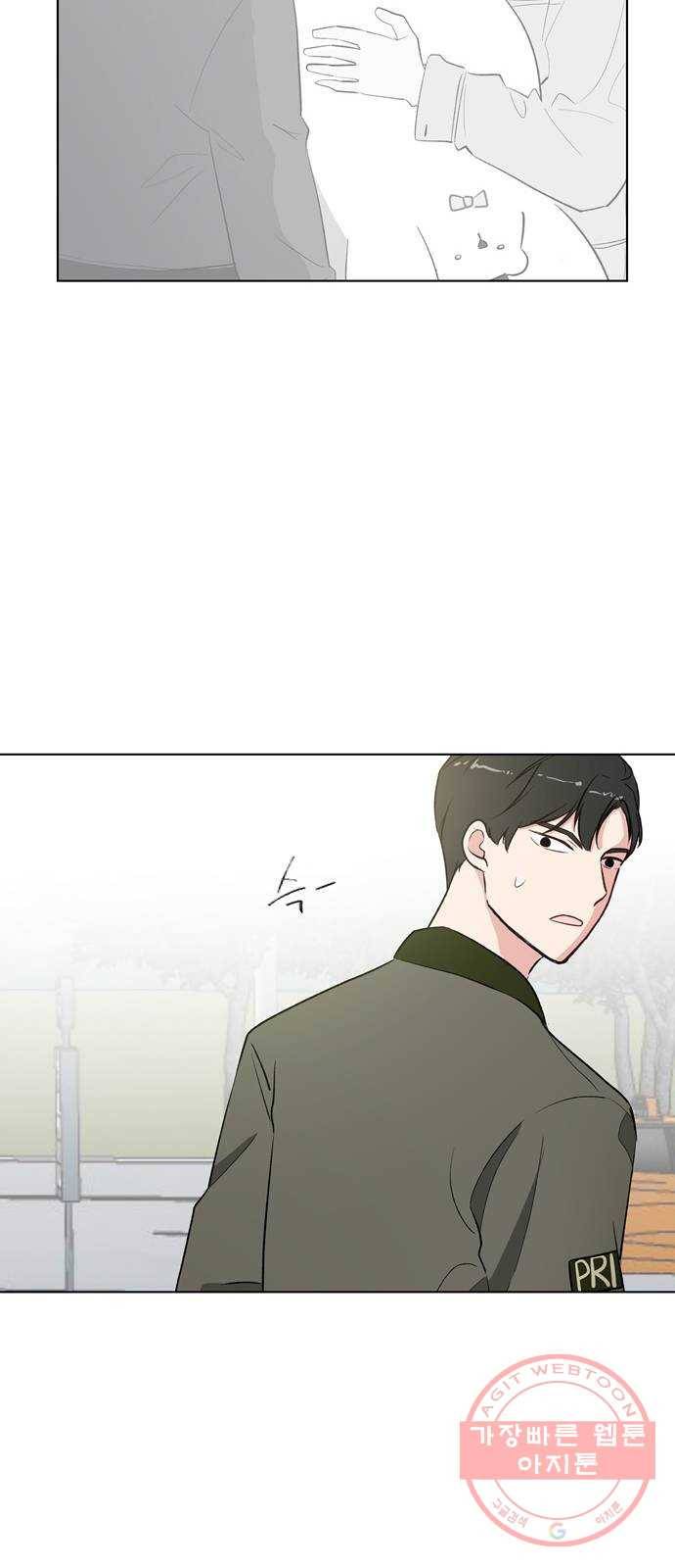 거래하실래요? 9화 15