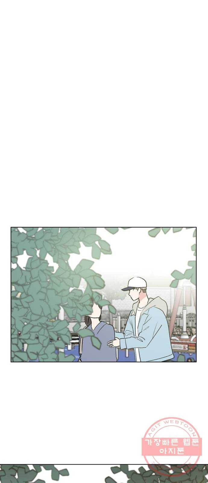 거래하실래요? 9화 16
