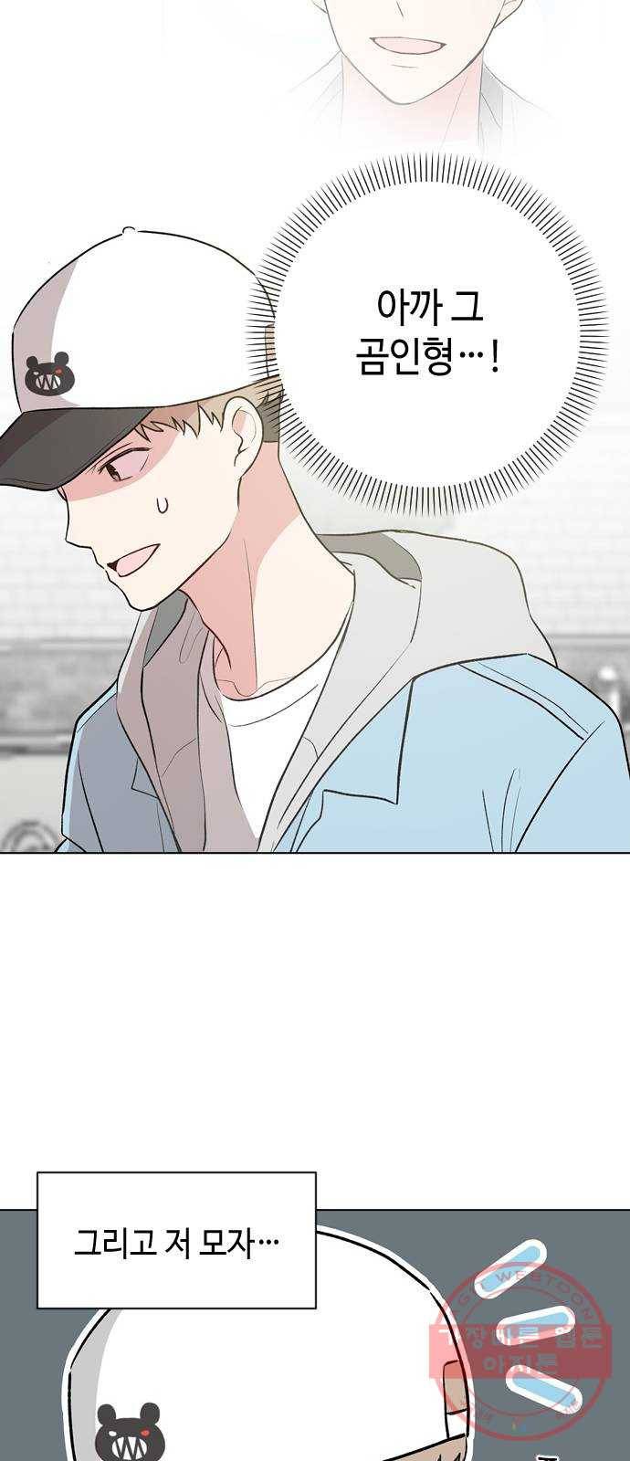 거래하실래요? 9화 18