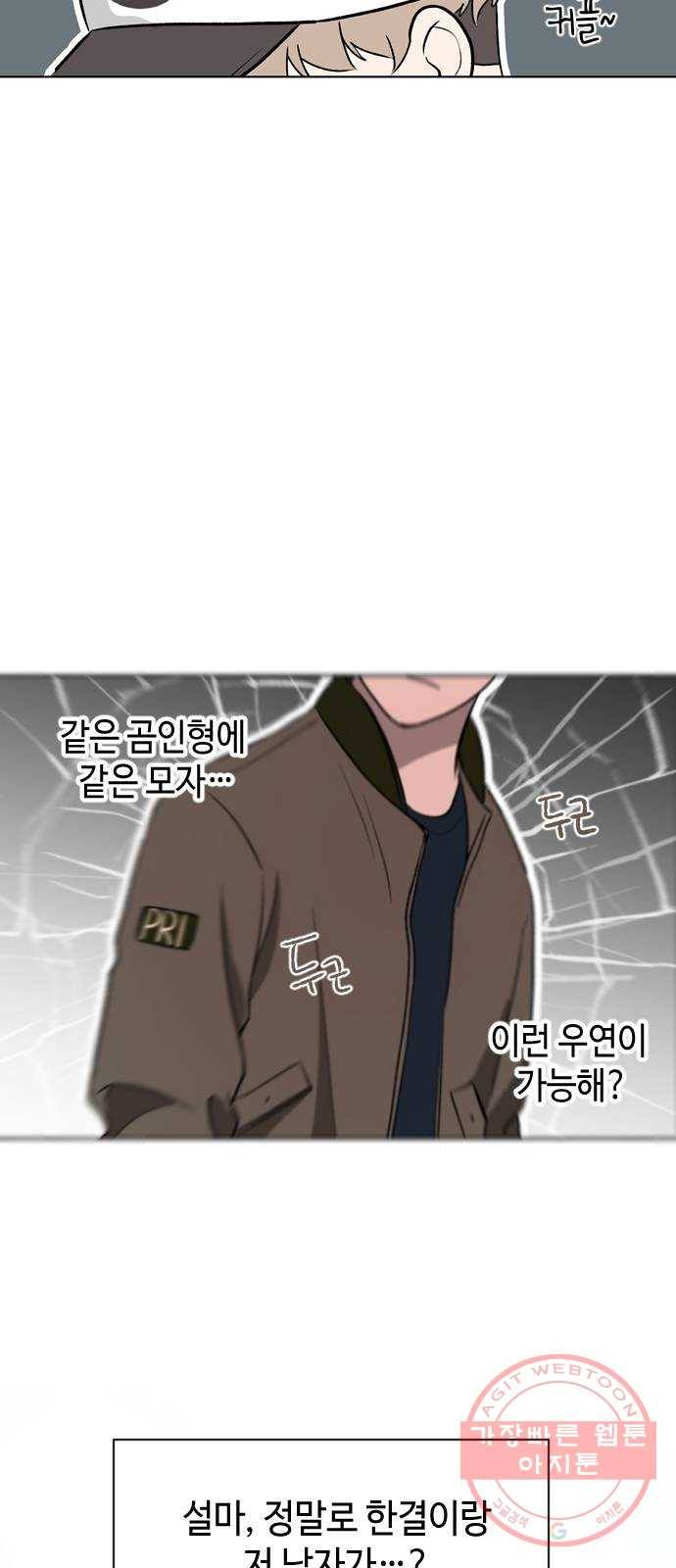 거래하실래요? 9화 19