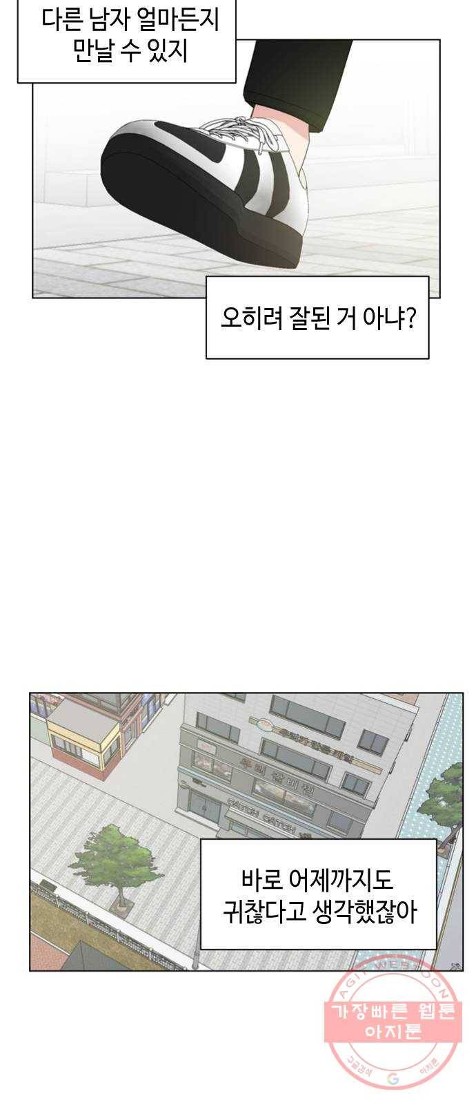 거래하실래요? 9화 22