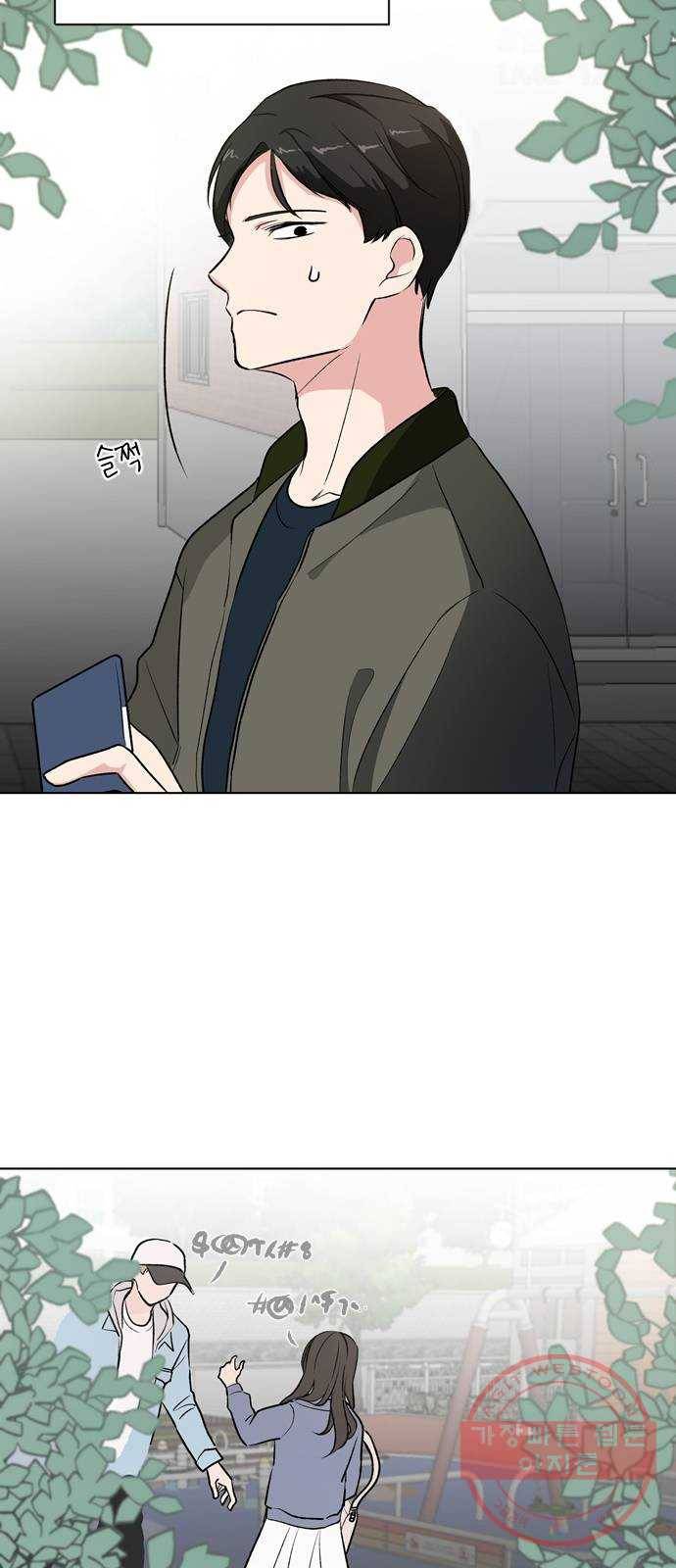 거래하실래요? 9화 24