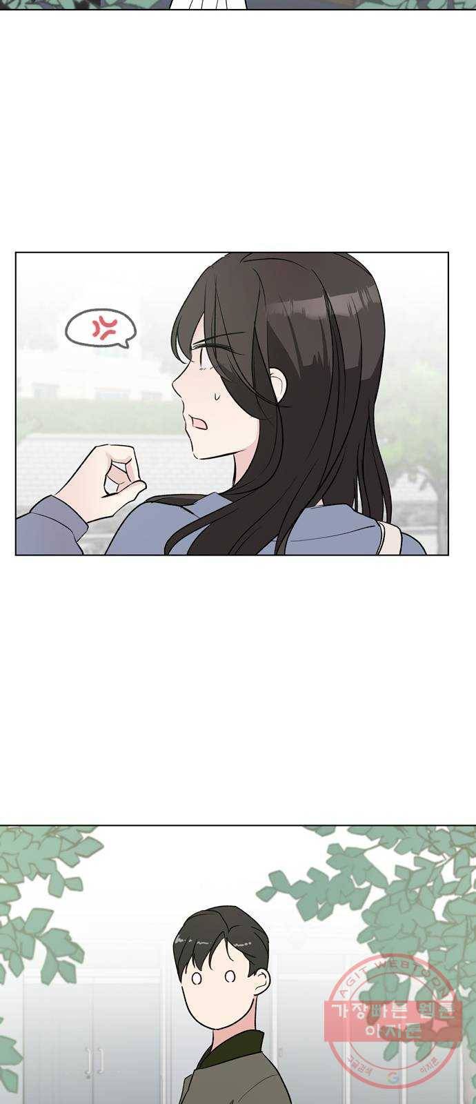 거래하실래요? 9화 25