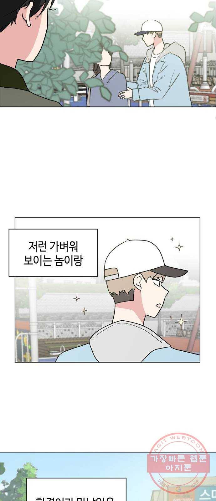 거래하실래요? 9화 27