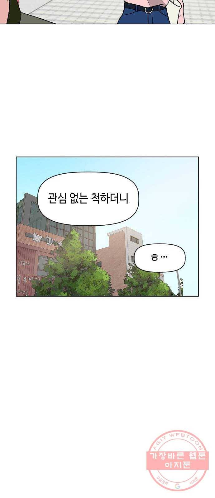 거래하실래요? 9화 30