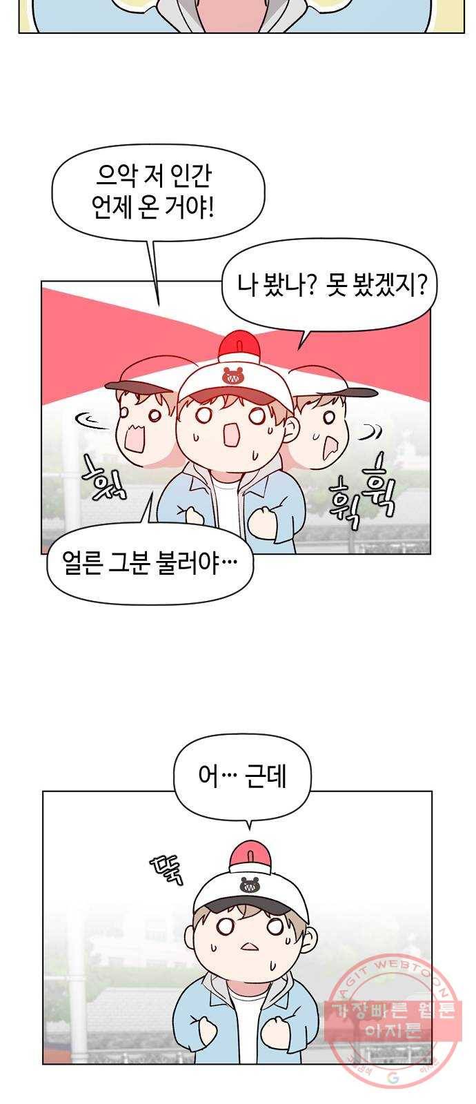 거래하실래요? 9화 32