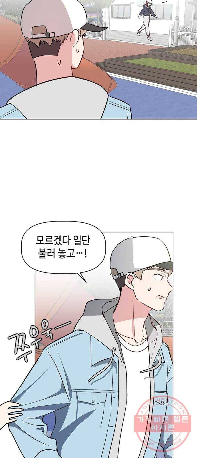 거래하실래요? 9화 34