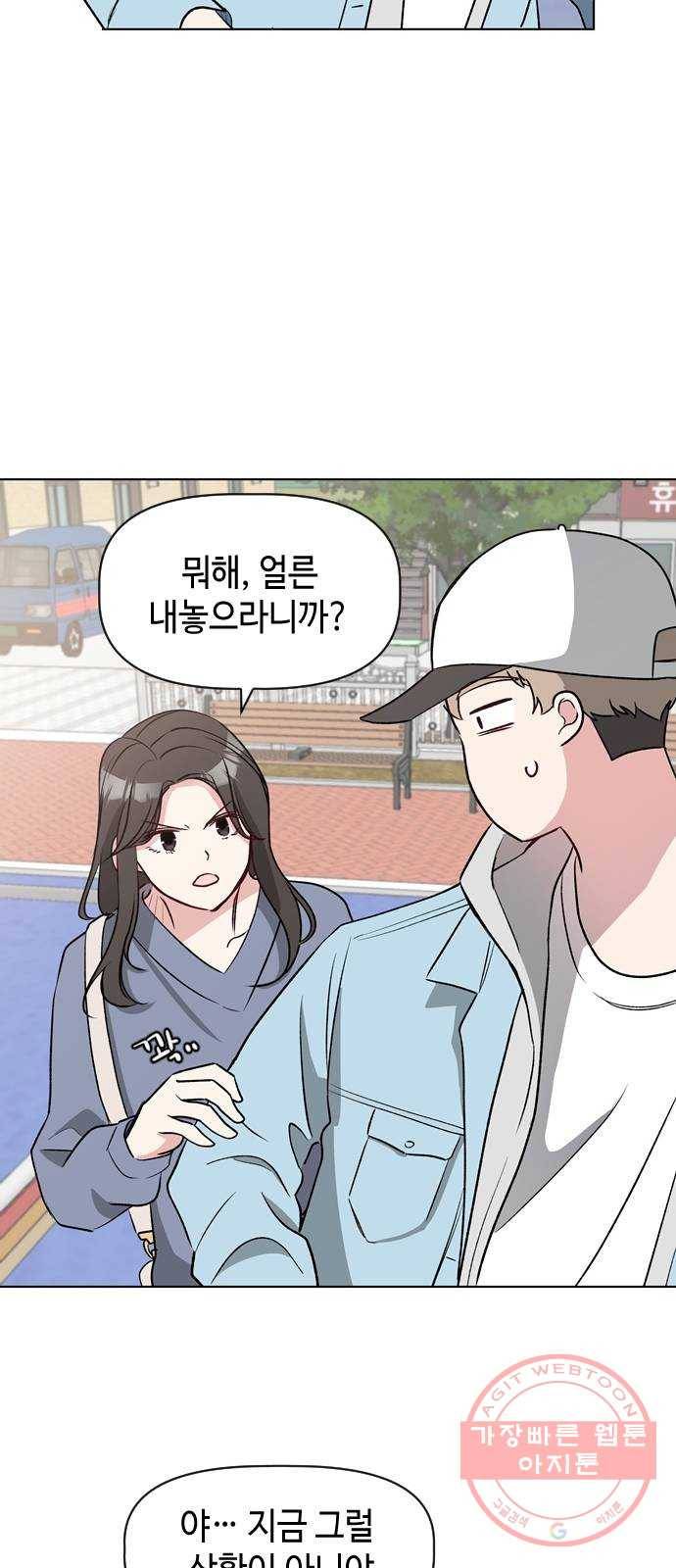 거래하실래요? 9화 35