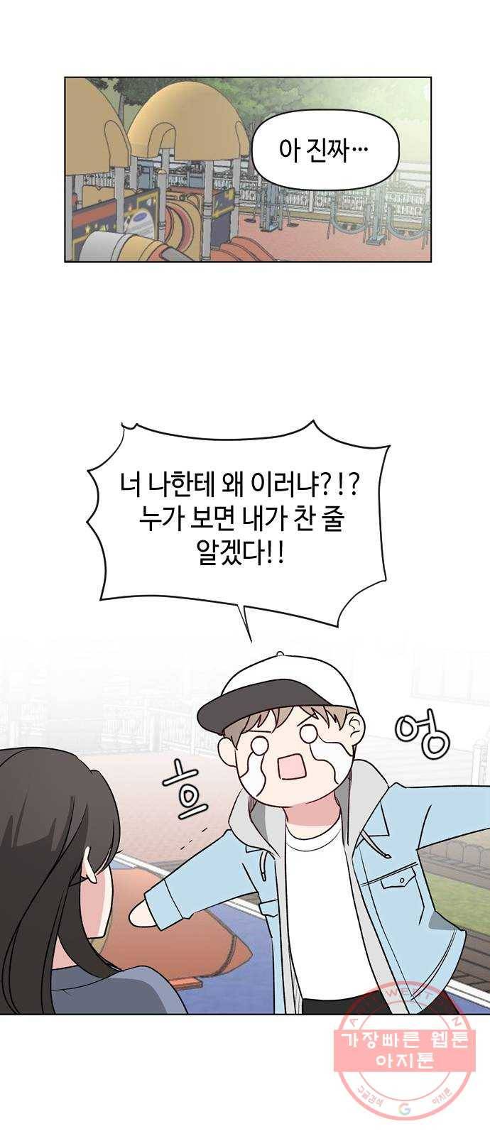 거래하실래요? 9화 37