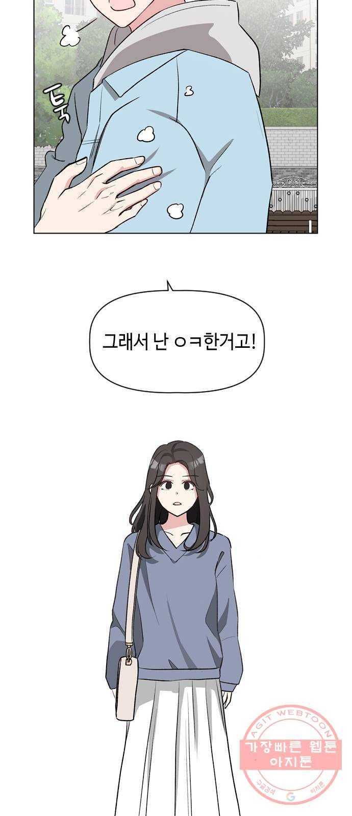 거래하실래요? 9화 41