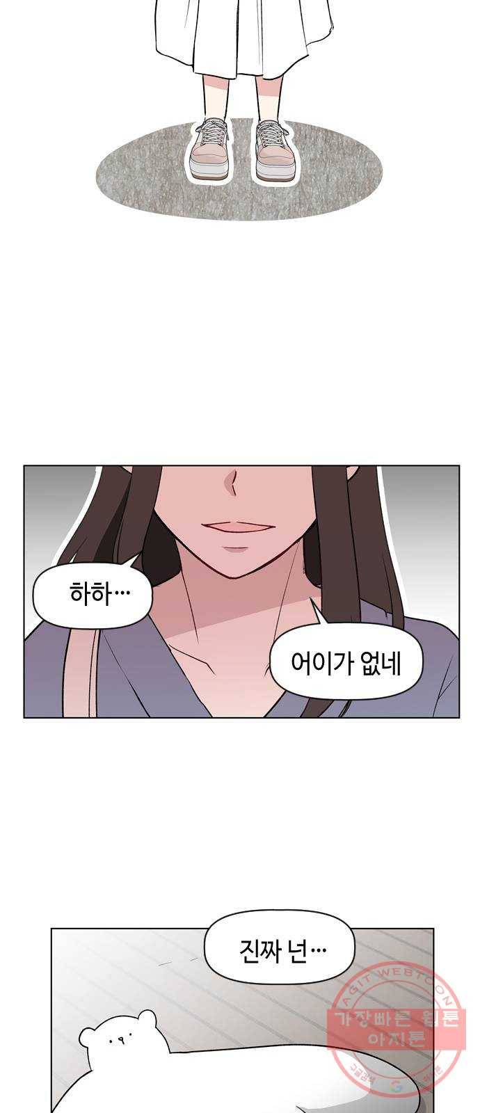 거래하실래요? 9화 42