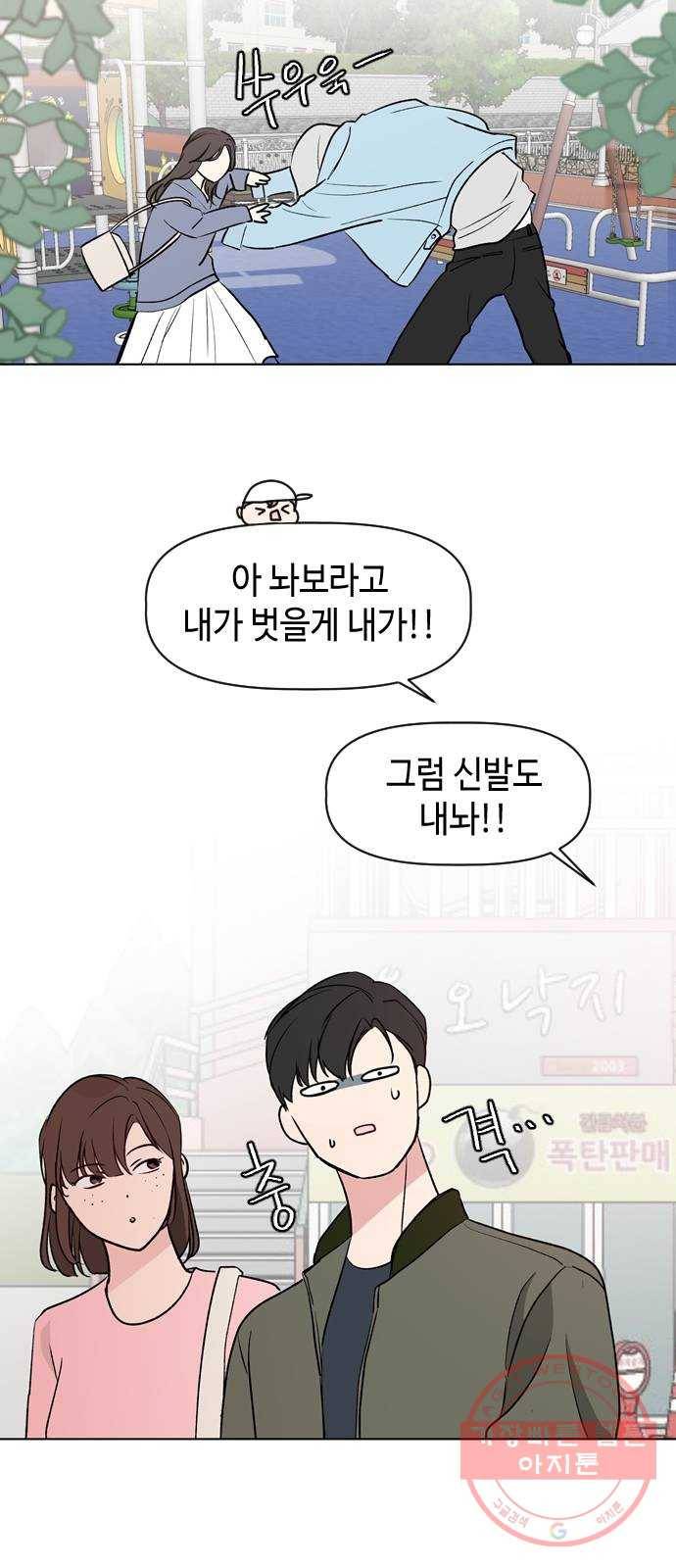 거래하실래요? 9화 46
