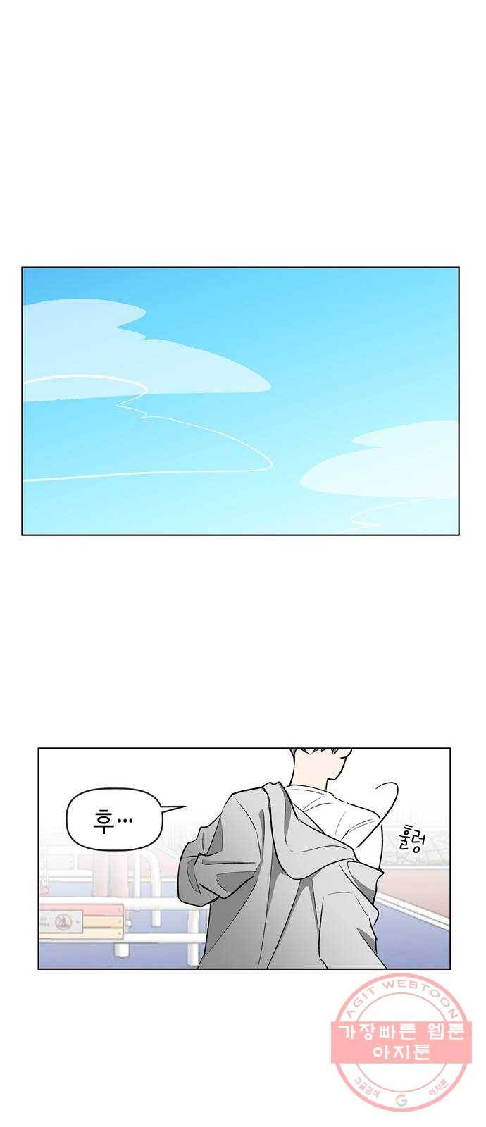 거래하실래요? 9화 48