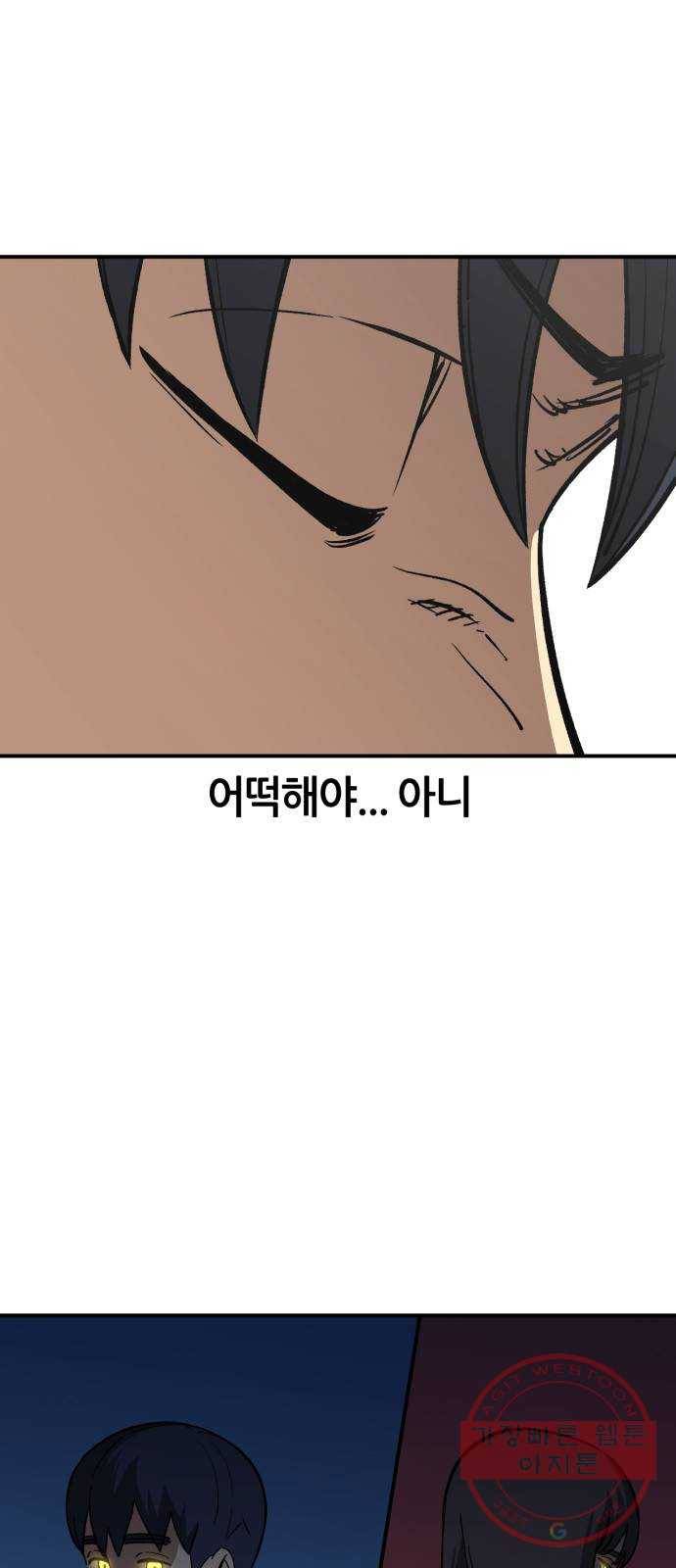 데이즈 60화 6