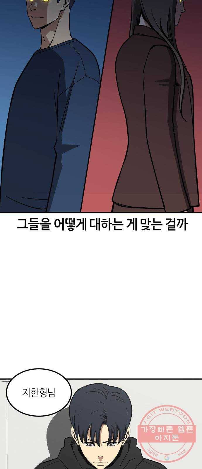데이즈 60화 7