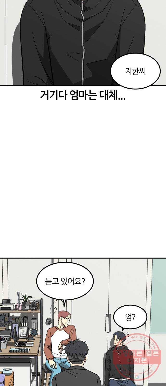 데이즈 60화 8