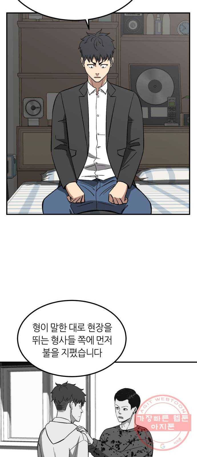 데이즈 60화 11