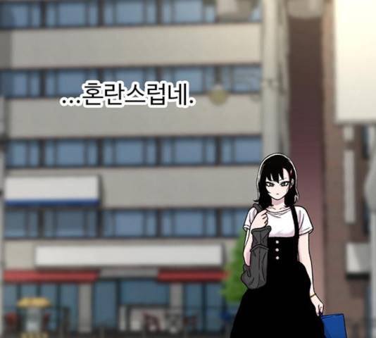 별이삼샵 94화 9