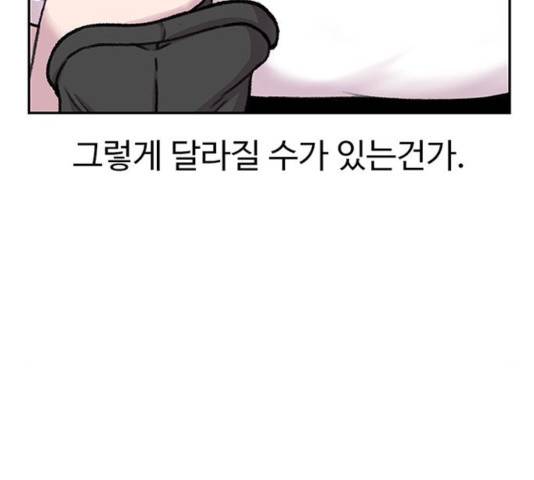 별이삼샵 94화 20