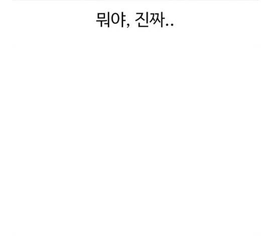 별이삼샵 94화 25