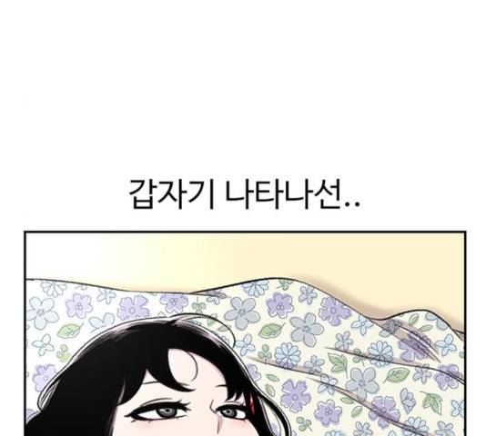 별이삼샵 94화 26