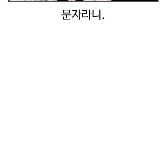 별이삼샵 94화 28