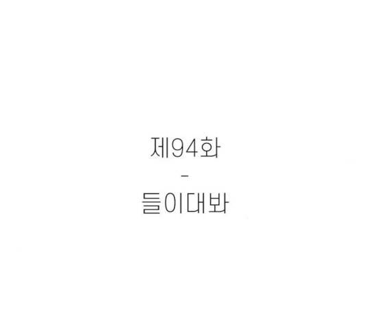 별이삼샵 94화 32
