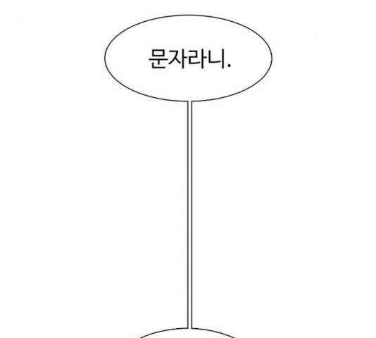 별이삼샵 94화 34