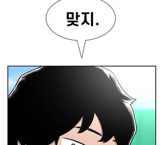 별이삼샵 94화 35