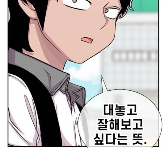 별이삼샵 94화 36