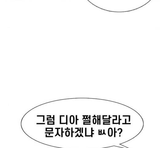 별이삼샵 94화 37