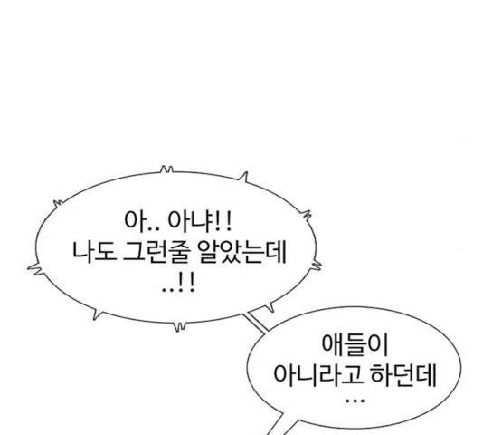 별이삼샵 94화 40