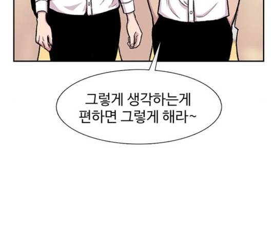별이삼샵 94화 42
