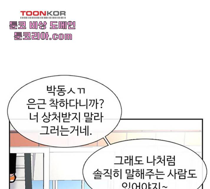 별이삼샵 94화 43