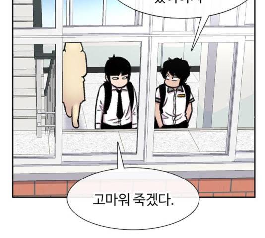 별이삼샵 94화 44
